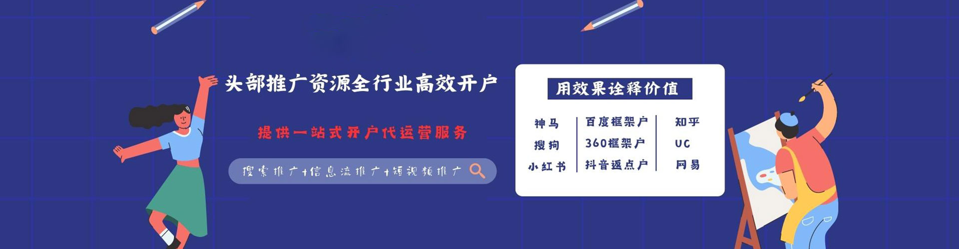 安多百度推广排名
